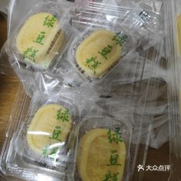 上海虹口糕团食品厂 临汾路店